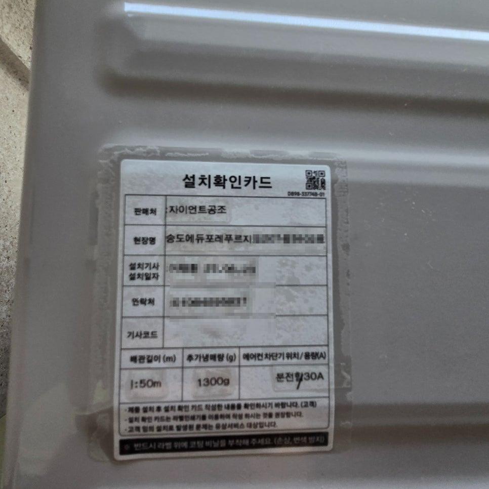 표면에 부착된 설치확인카드 디테일