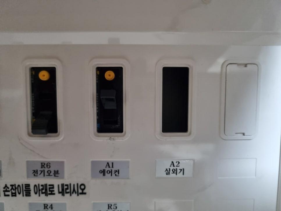 벽면에 설치된 전기 스위치와 표시판 디테일