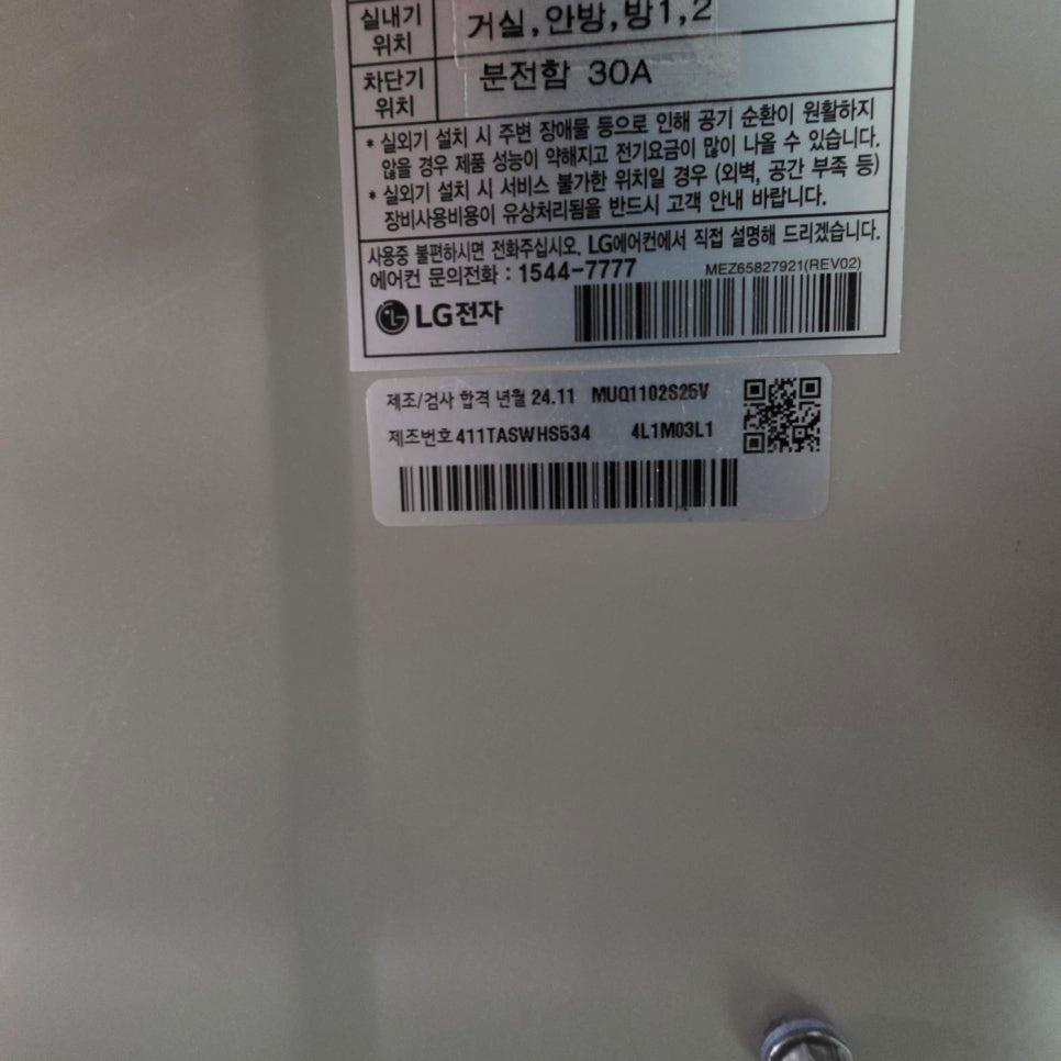 LG전자 제품 라벨과 QR 코드가 부착된 표면