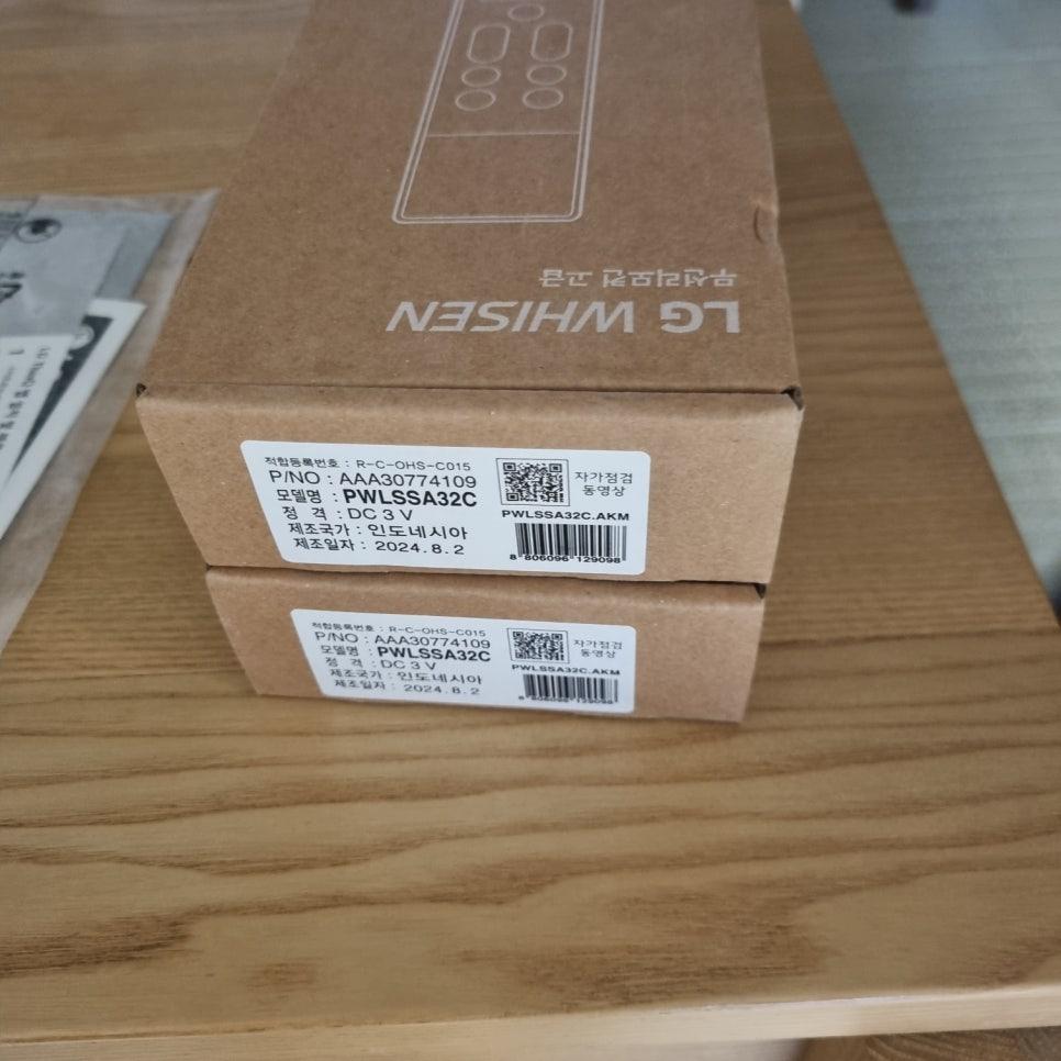 LG WHISEN 57 제품 박스와 라벨