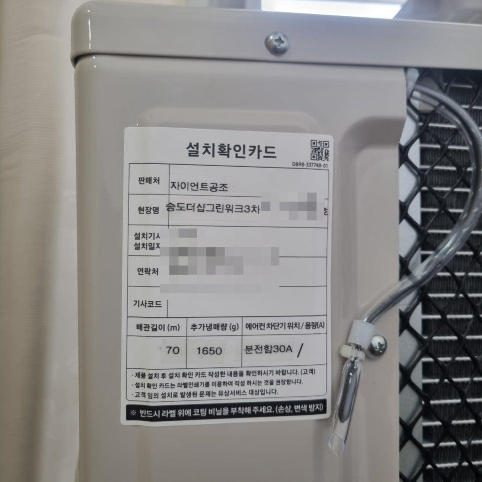 전기 설비에 부착된 설치확인카드