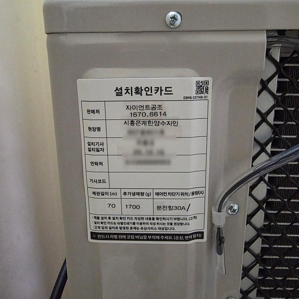 설치확인카드가 부착된 기기 모습