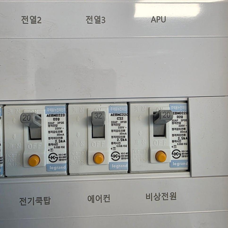 안정적인 전력 공급을 위한 전기 설비 점검