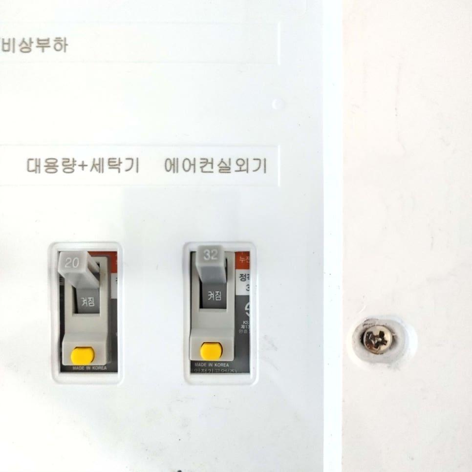 20A와 32A 전기 스위치 2개가 설치된 박스 내부