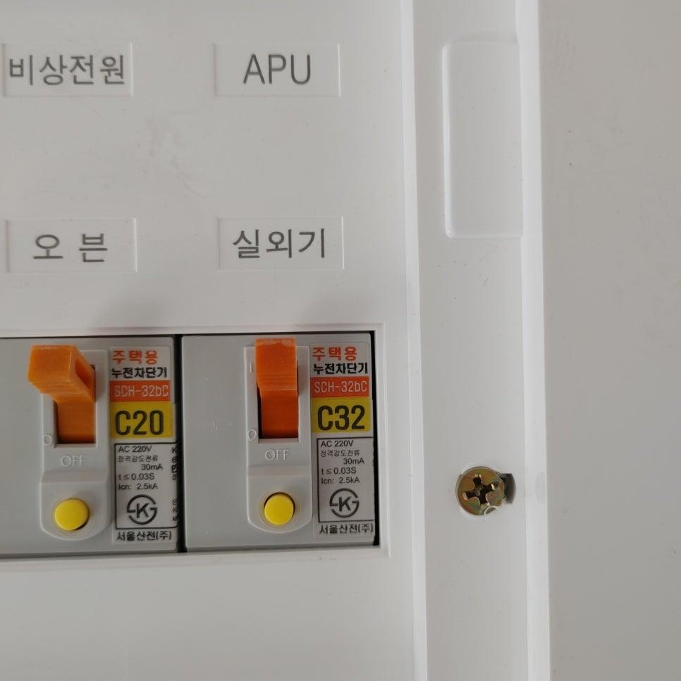실외기 및 전용 회로 라벨이 붙은 누전차단기