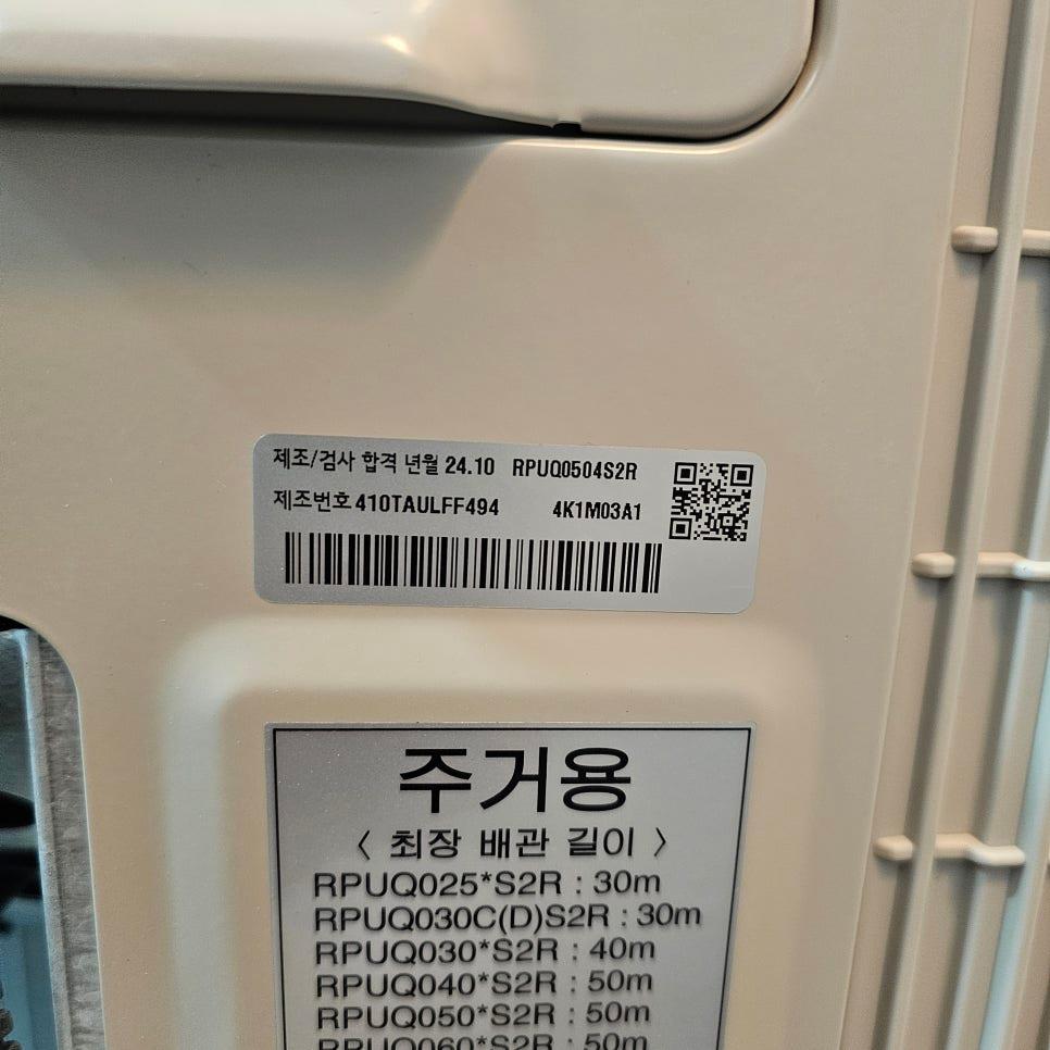 제조번호와 배관 길이 정보가 기재된 제품 라벨
