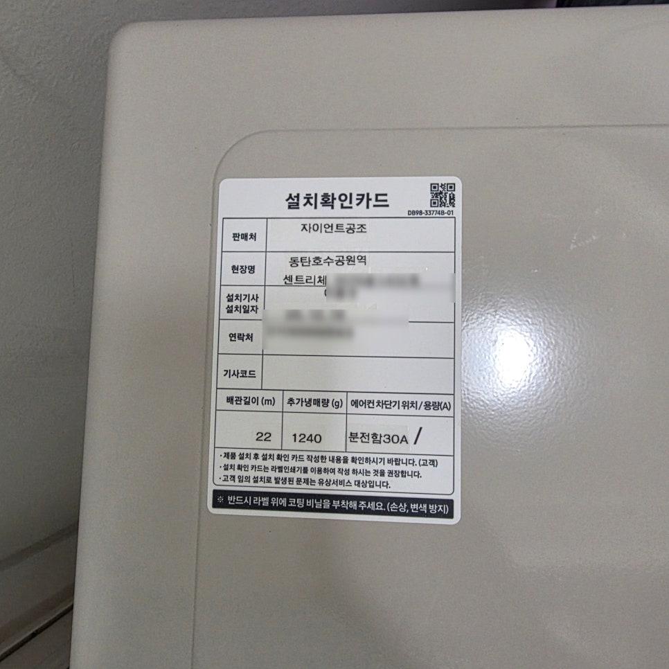 제품 표면에 부착된 설치확인카드