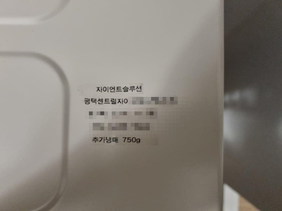 추가 냉매 투입량이 적힌 제품 라벨