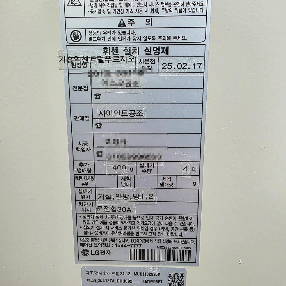 LG전자 제품 라벨이 부착된 표면