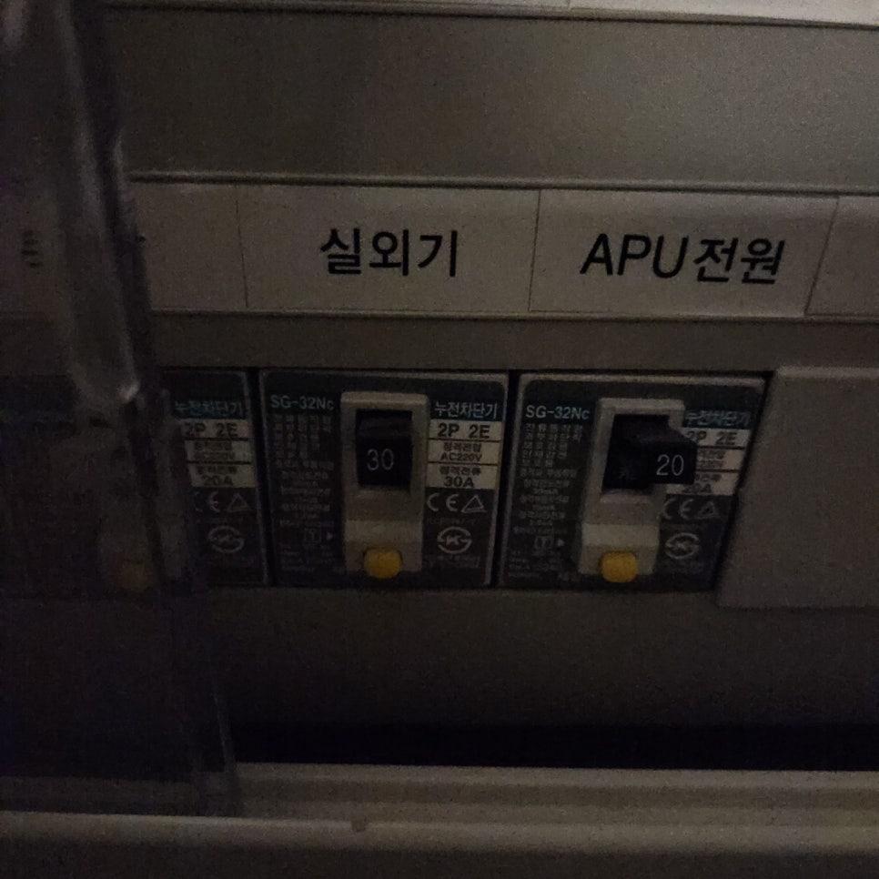 SG-32Nc 모델 스위치가 보이는 전기 박스 내부