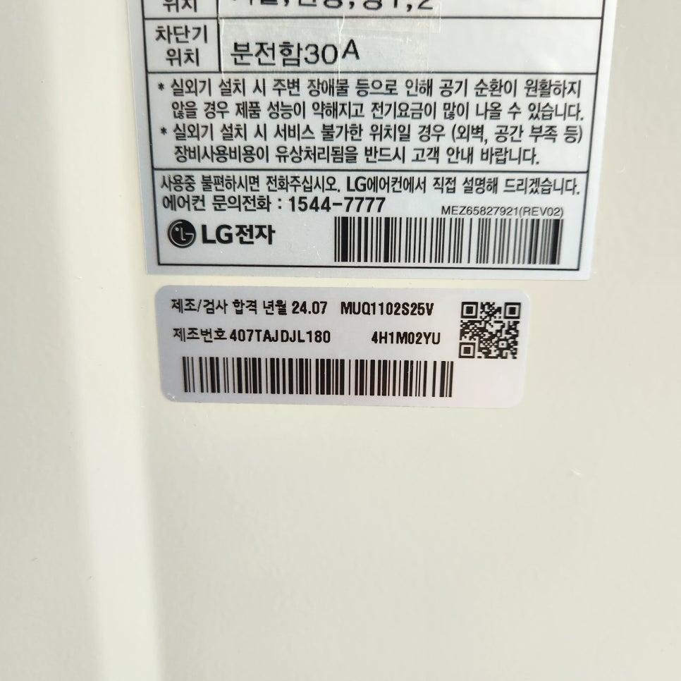 LG전자 제품 라벨 및 제조 정보 카드