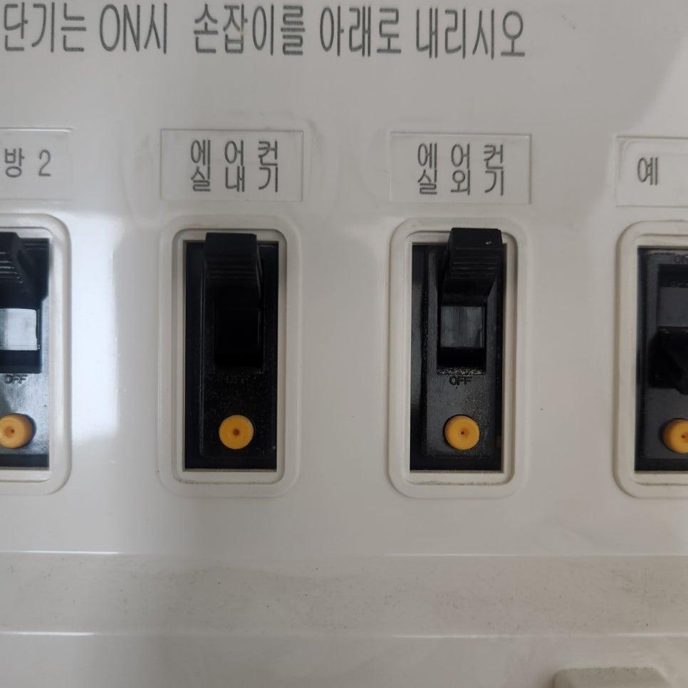 기기 제어 확인을 위한 스위치 라벨링