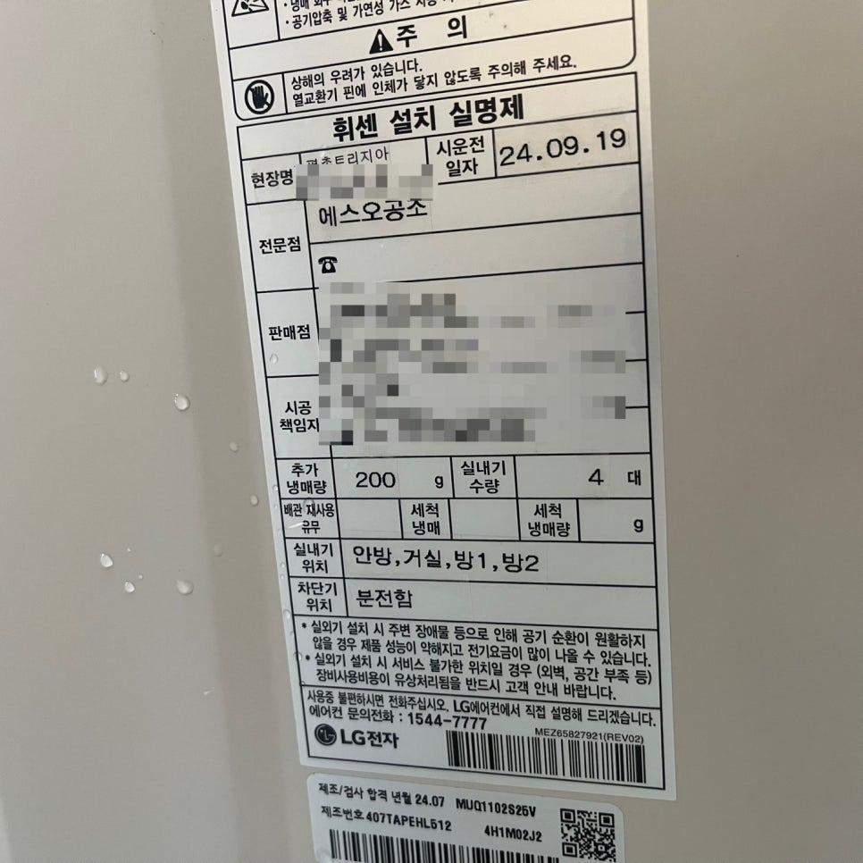 LG 전자 제품 라벨이 부착된 표면