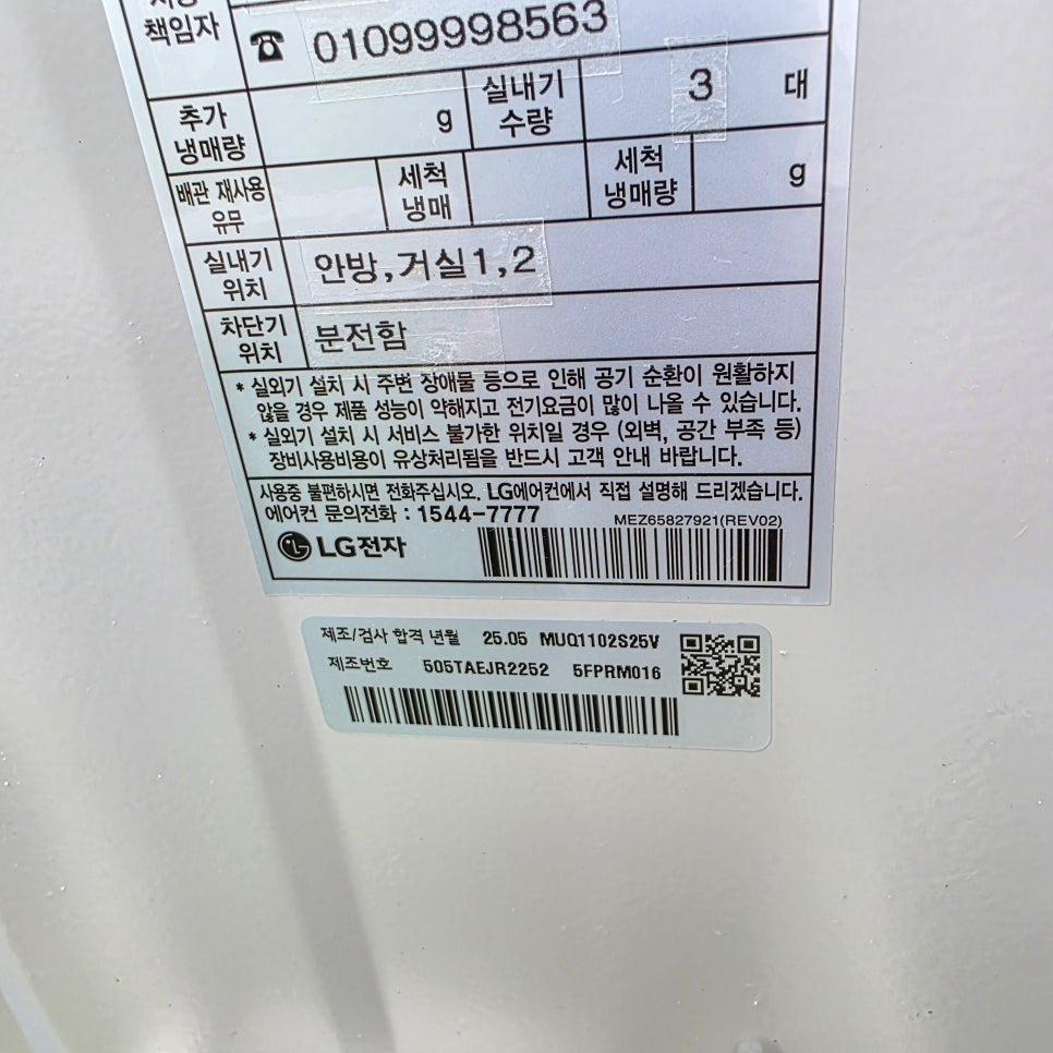 LG전자 제품 라벨과 QR 코드