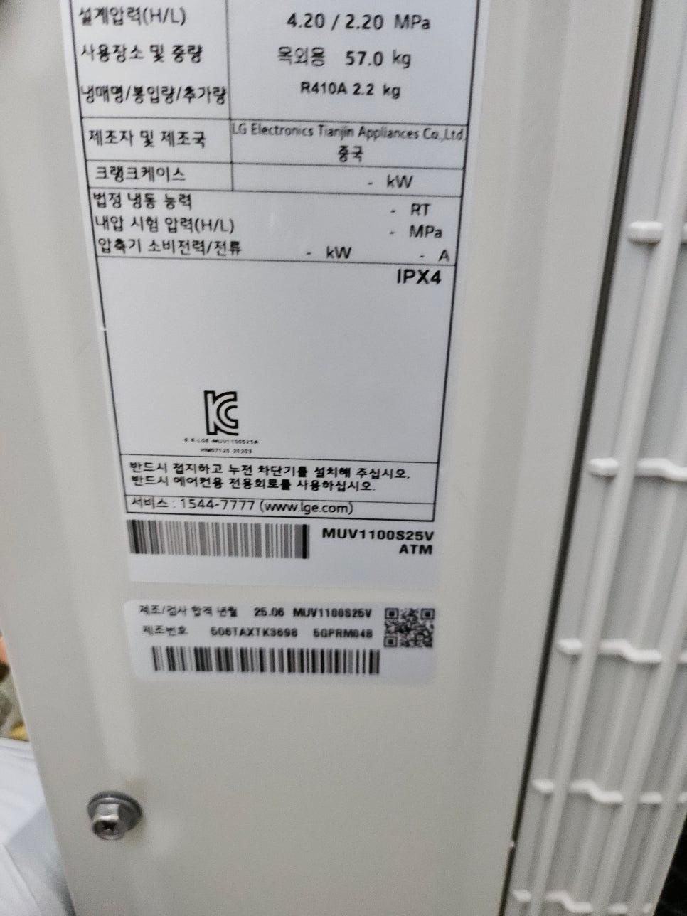 기계 부품의 규격과 용량이 적힌 라벨