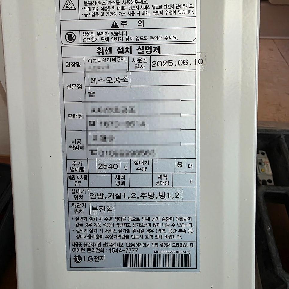 LG 전자 제품의 모델 정보가 적힌 라벨