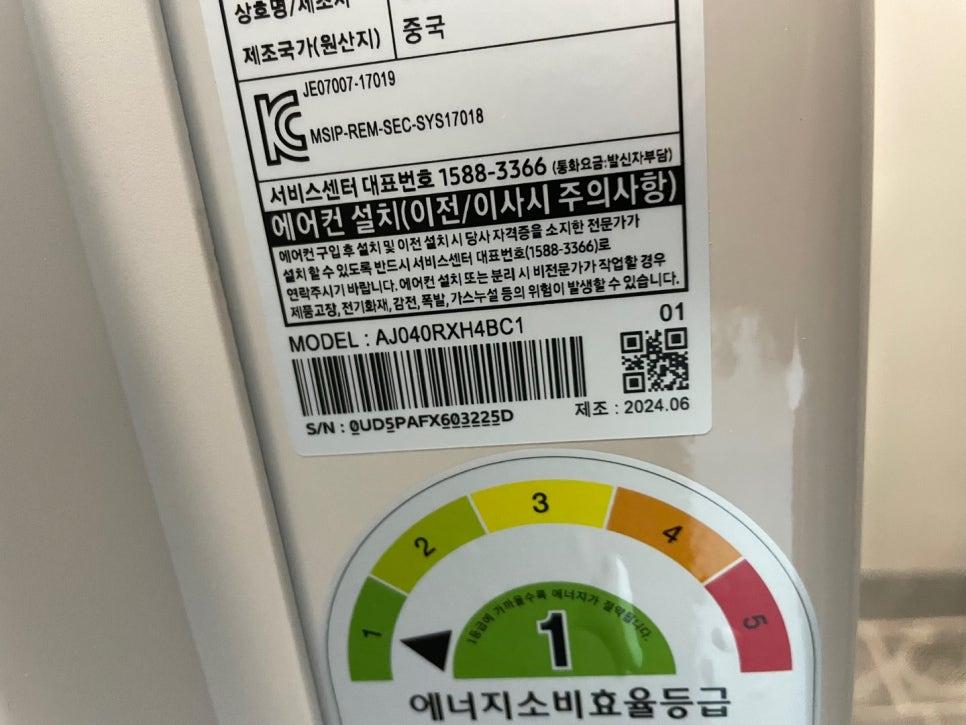 AJ040RXH4BC1 모델의 에너지효율등급 라벨