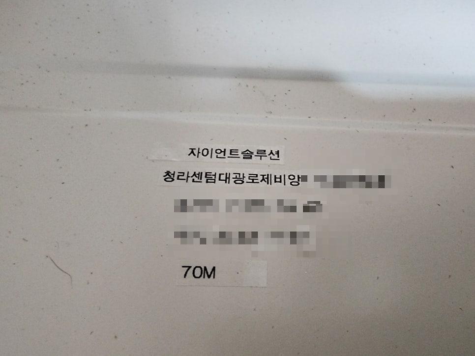 70M 표기가 된 흰색 라벨