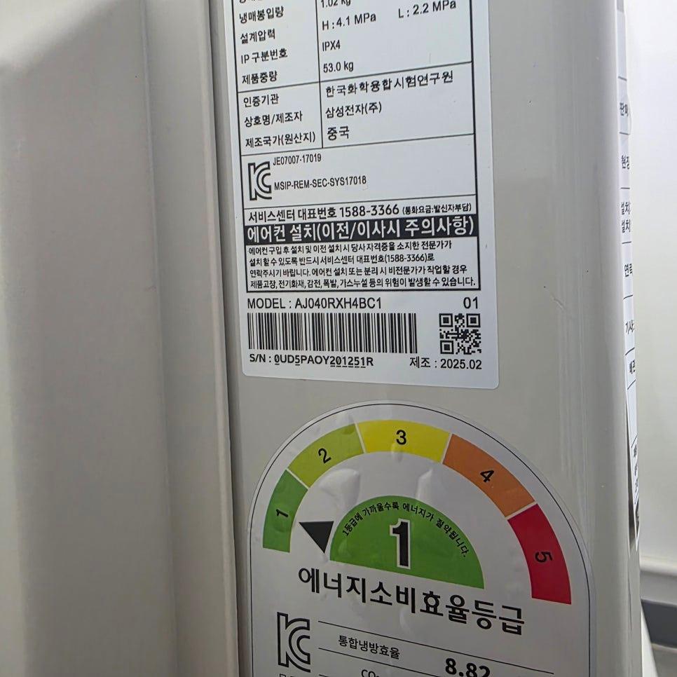 에너지소비효율등급 표시판이 부착된 제품 라벨