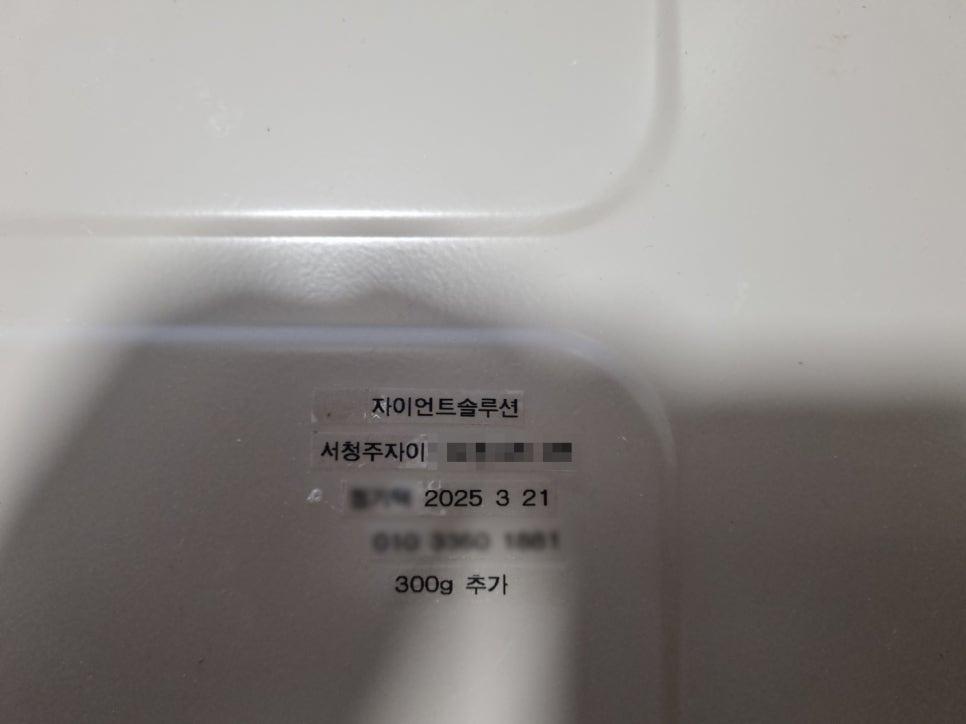현장 정보와 충전량이 적힌 라벨이 붙은 용기