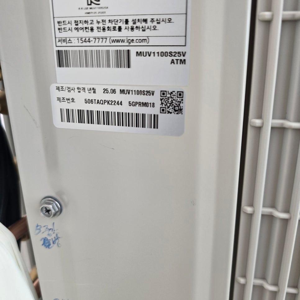 벽면에 부착된 제품 정보 라벨과 금속 너트