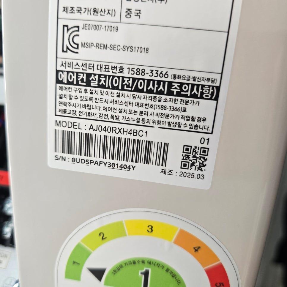 모델 번호 AJ040RXH4BC1 제품 라벨
