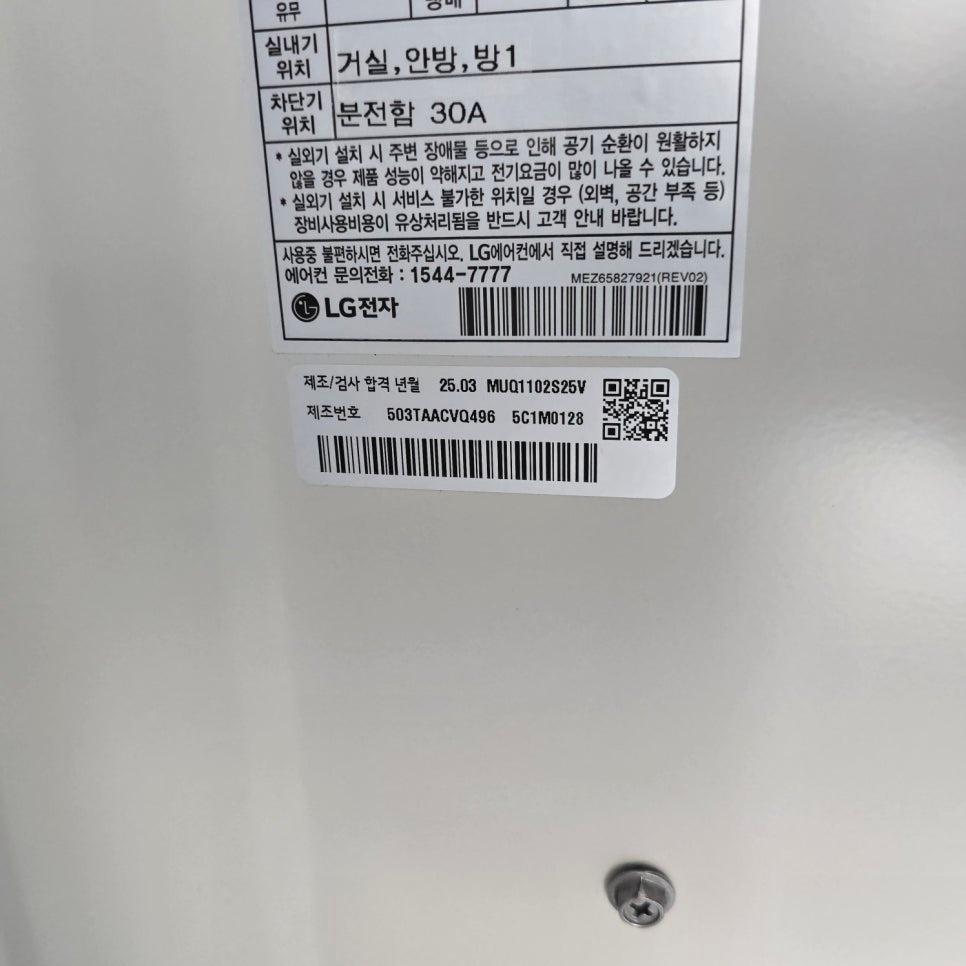 LG전자 제품 라벨과 QR 코드