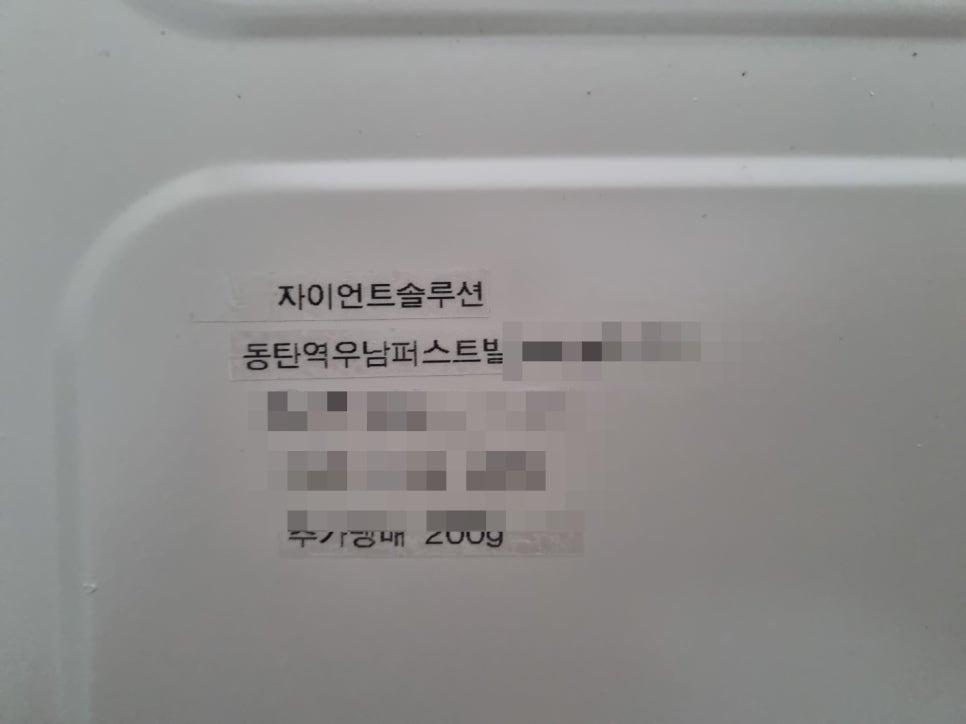 흰색 배경에 부착된 한글 문구 라벨