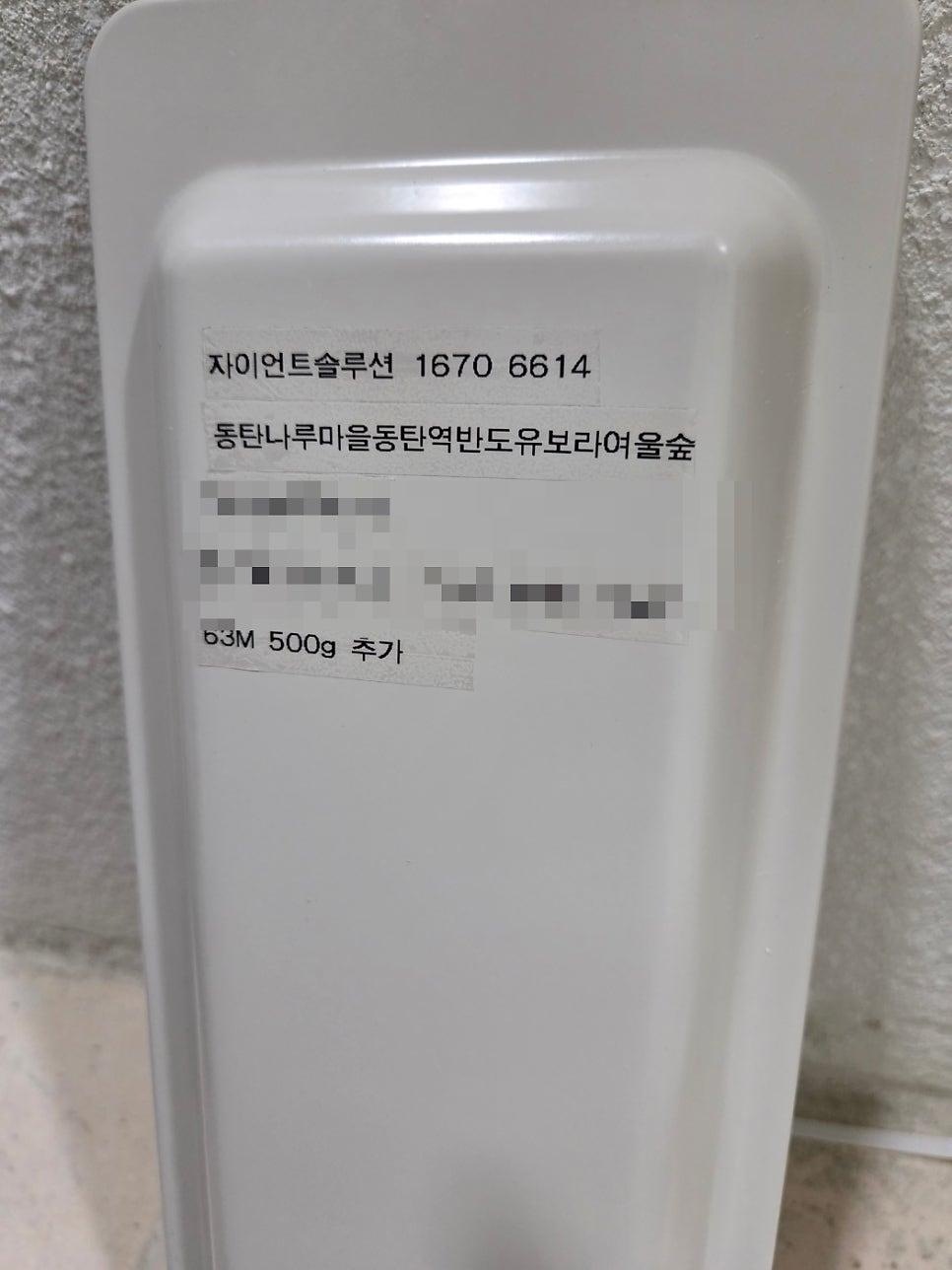 식별 라벨이 부착된 자재 용기