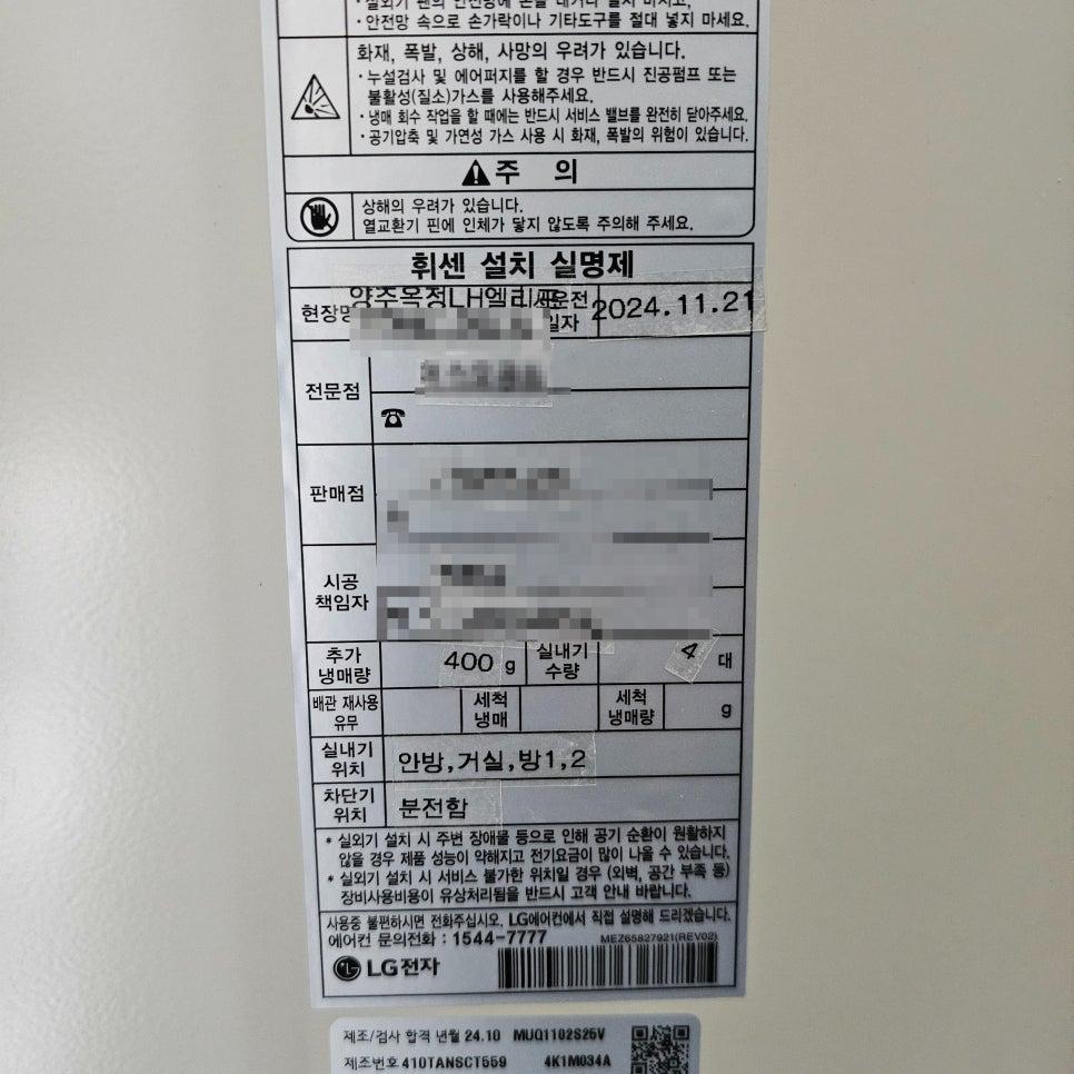 LG 전자 제품 라벨 부착 표면