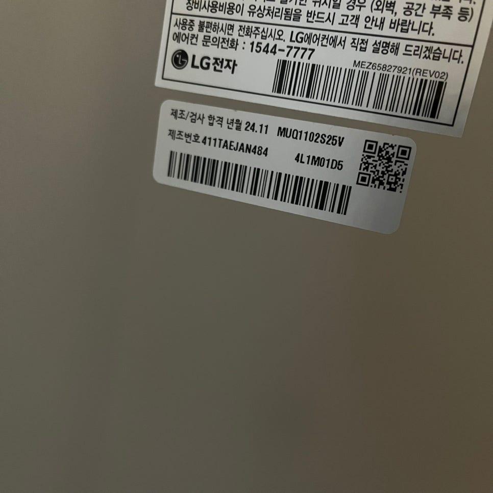 LG전자 제품 라벨이 부착된 표면