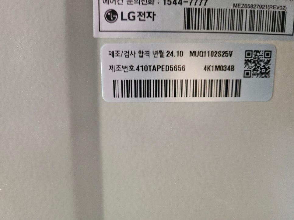 LG전자 제품 라벨 부착 상태