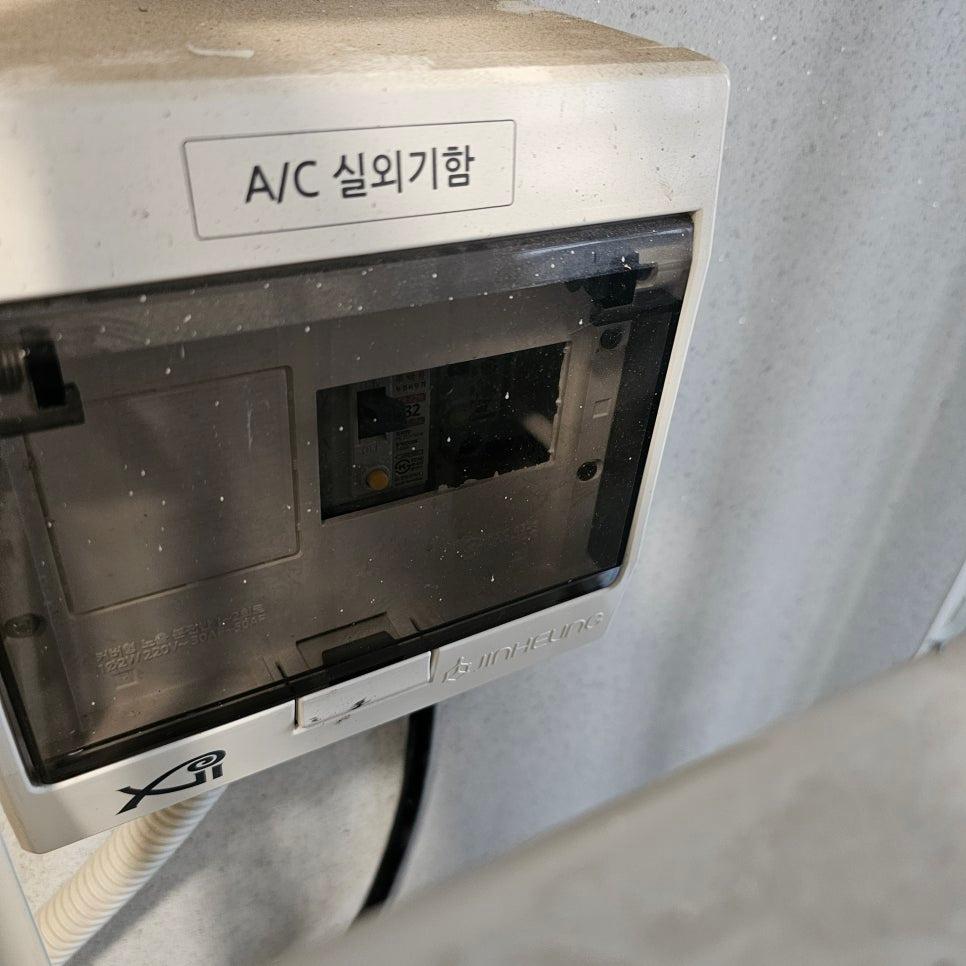 실외기함 내부의 전기 연결부