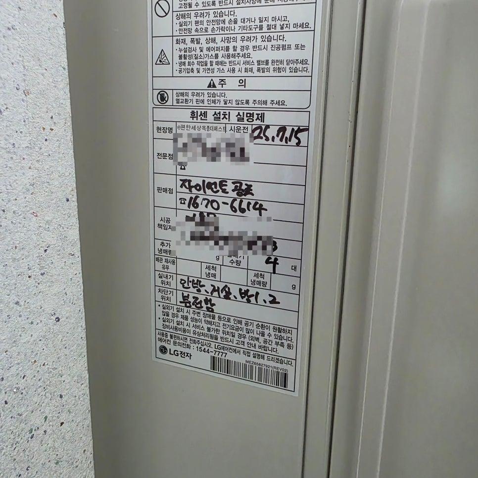 벽면에 부착된 LG전자 로고 표지판
