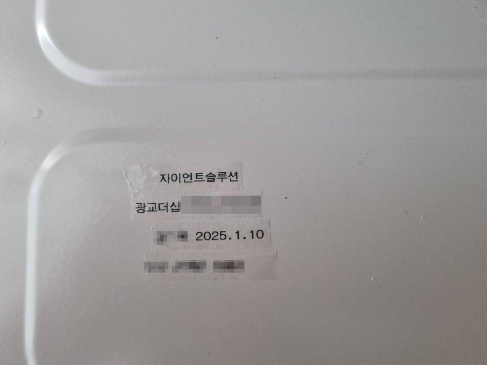 작업 정보와 날짜가 기록된 흰색 라벨