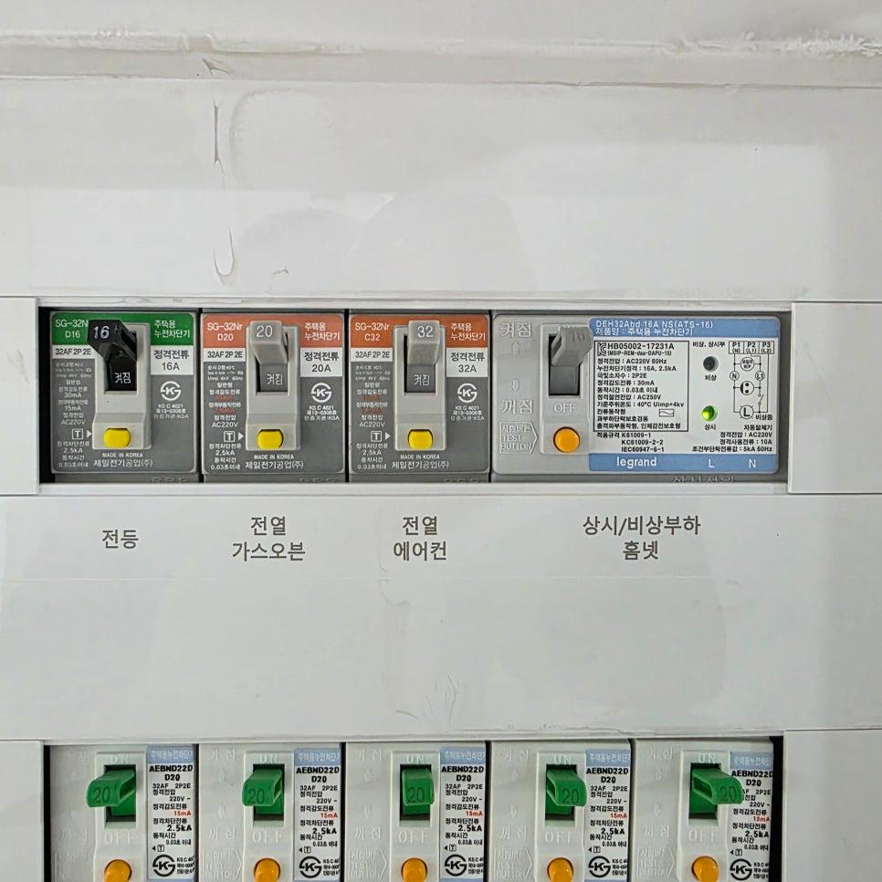전기 박스 내부의 스위치 및 콘센트 결선 상태