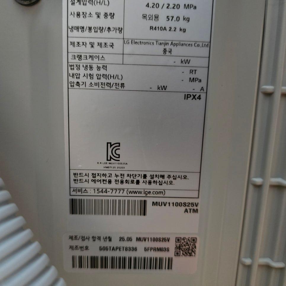 기기 기술 사양이 적힌 라벨