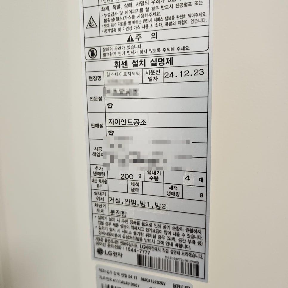 설치 실명제 정보가 적힌 화이트 라벨