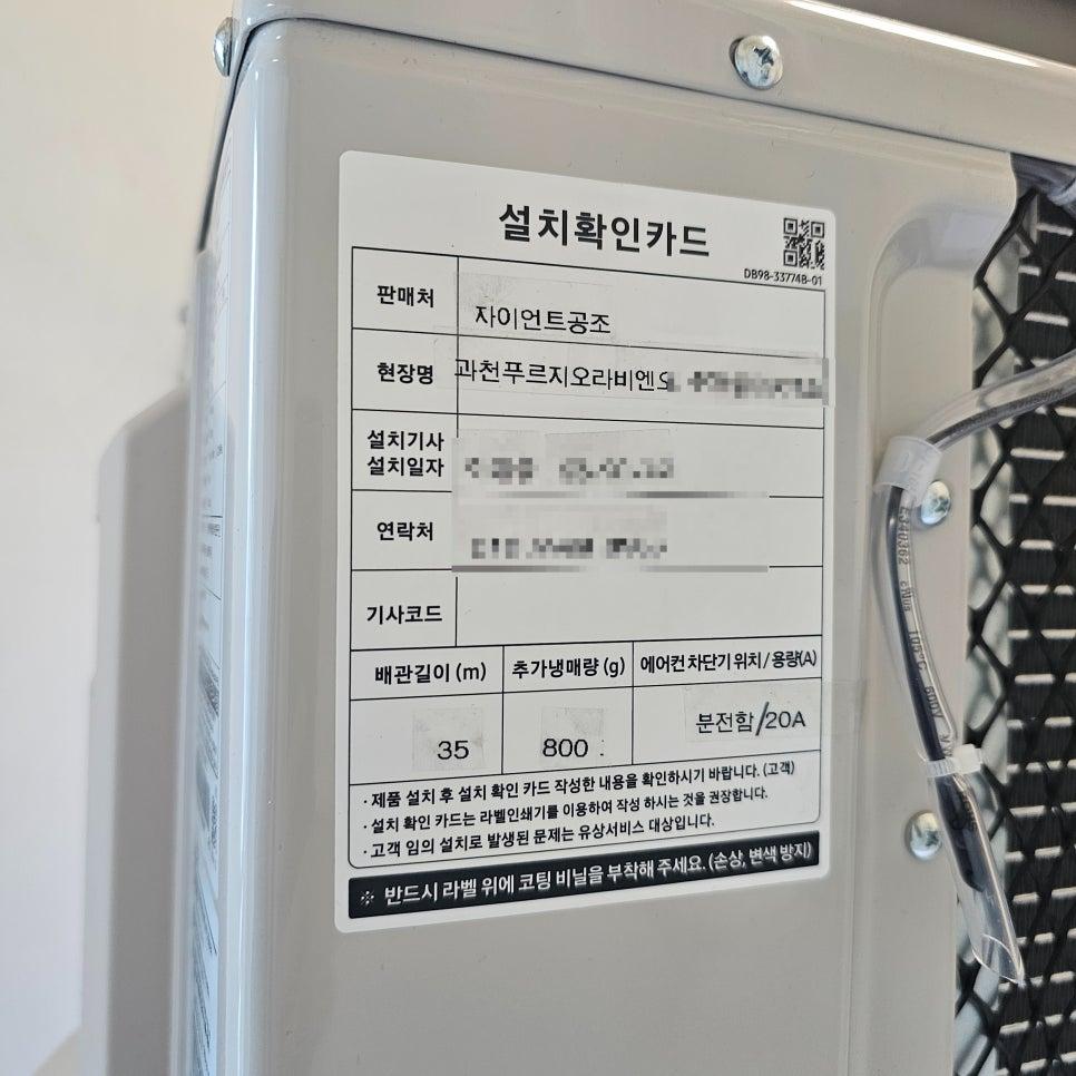 설치확인카드가 부착된 전기 설비 디테일