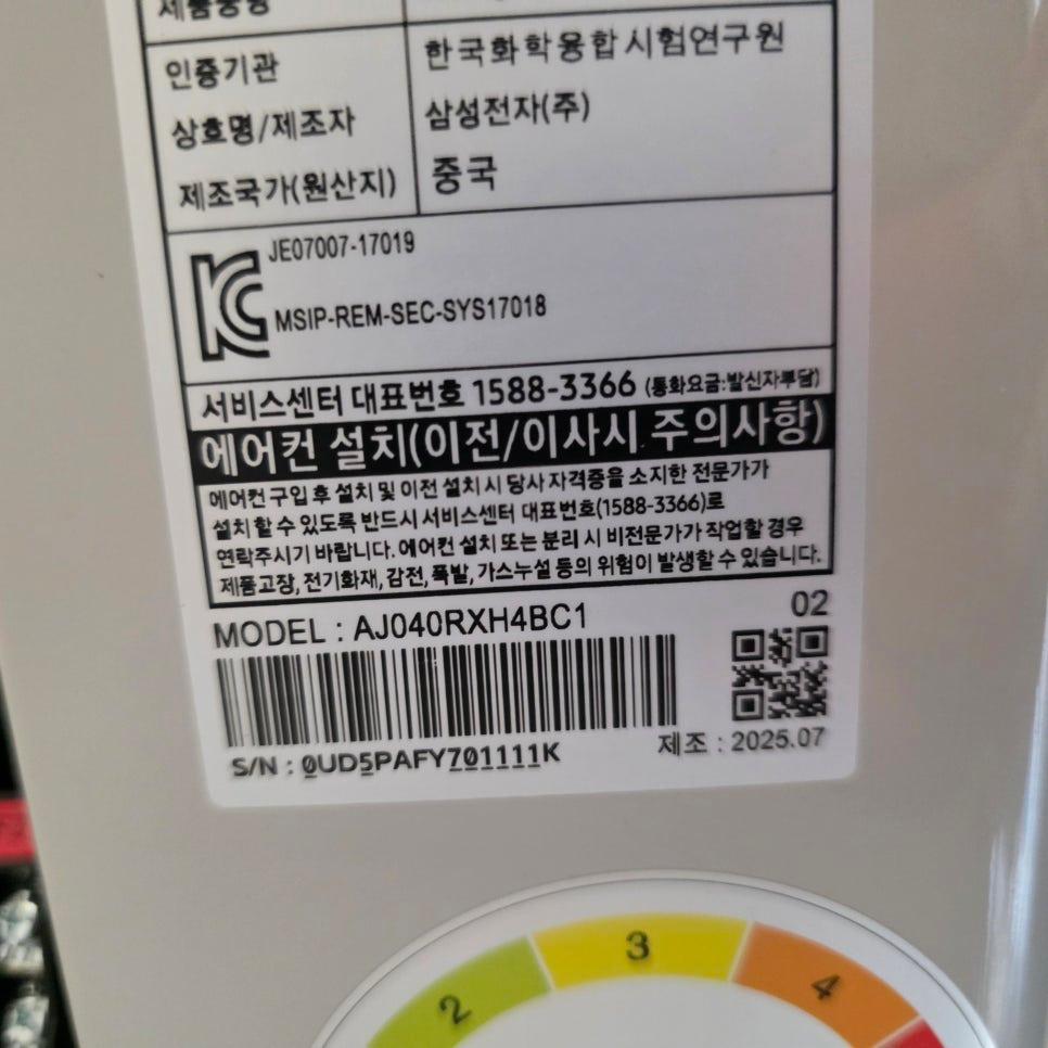 모델명과 제조 정보가 적힌 제품 라벨