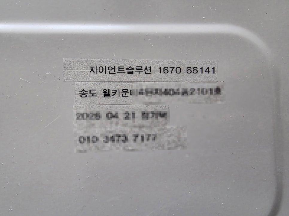 사후 관리를 위해 꼼꼼하게 부착된 라벨링
