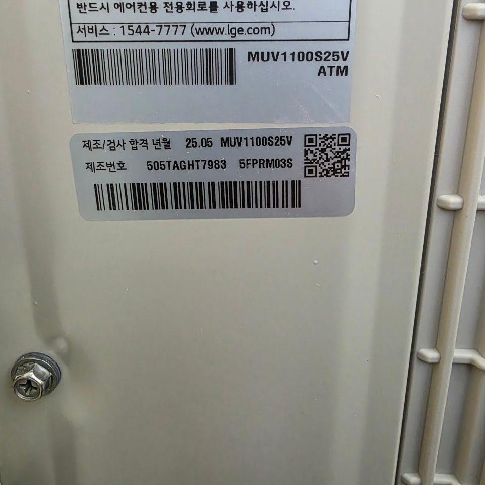 기계 부품 표면의 라벨과 QR 코드 디테일