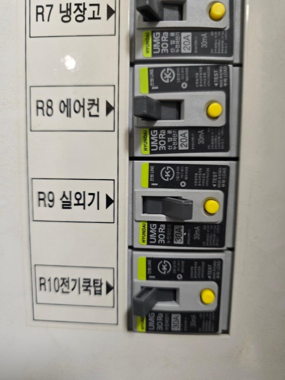 전기 스위치 박스의 라벨과 스위치 상태