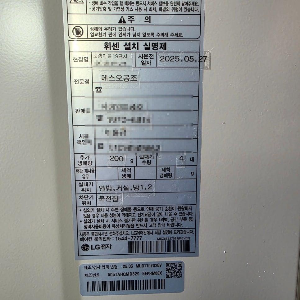 LG전자 제품 라벨