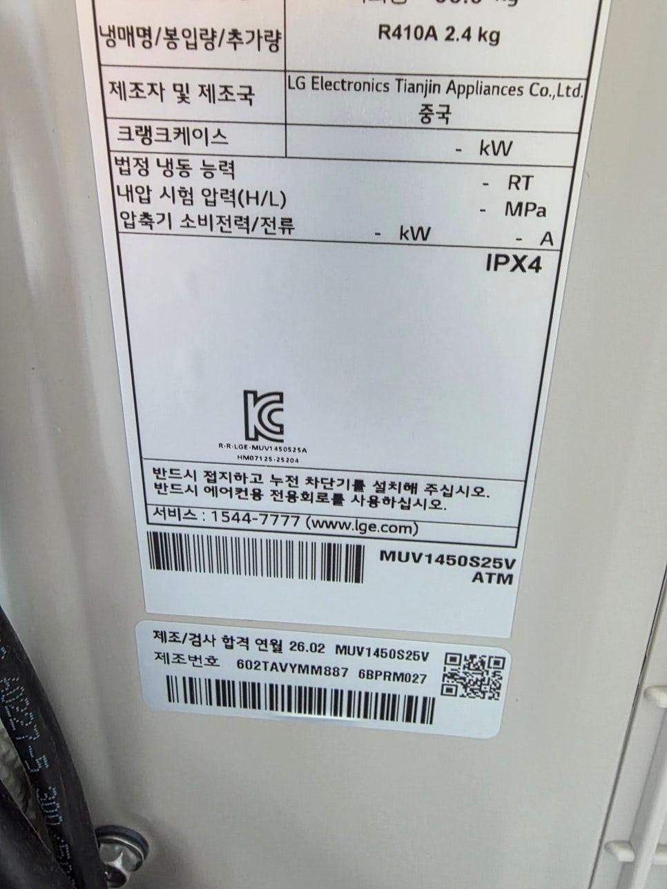 결로 예방을 위한 루버 방향 조절 안내