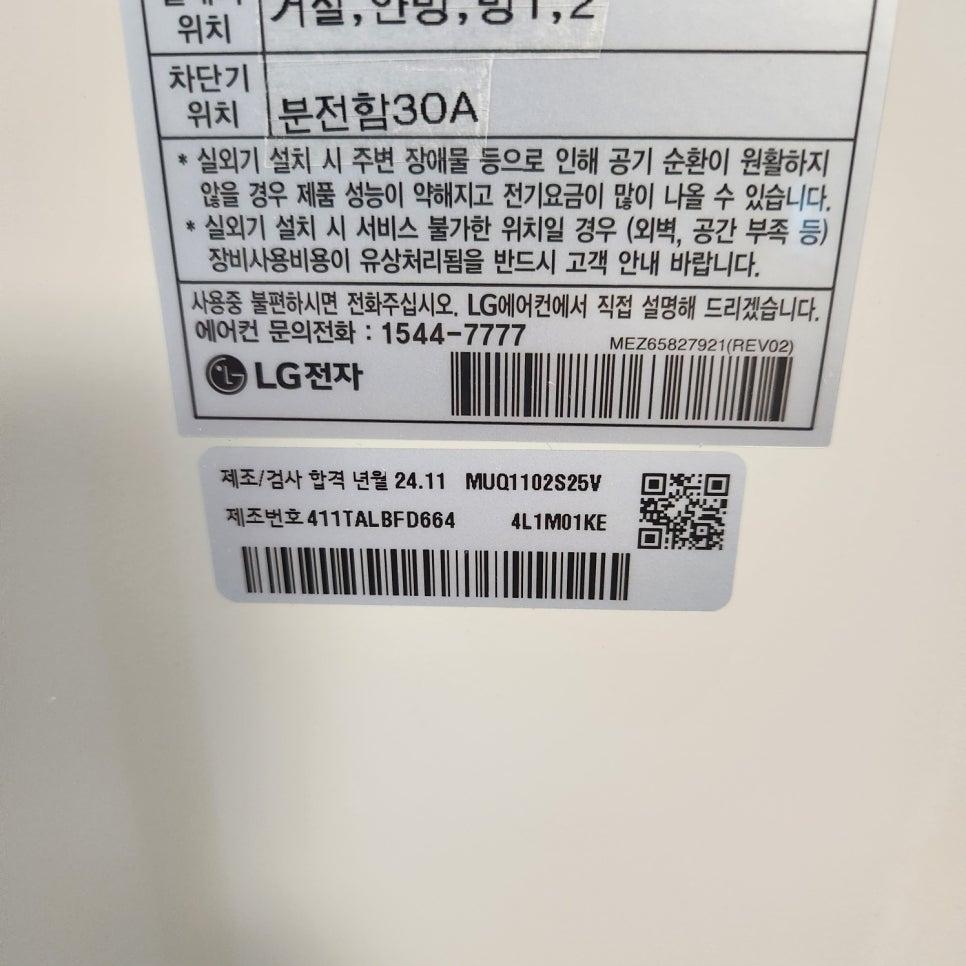 LG전자 제품 라벨 및 제조 정보 카드