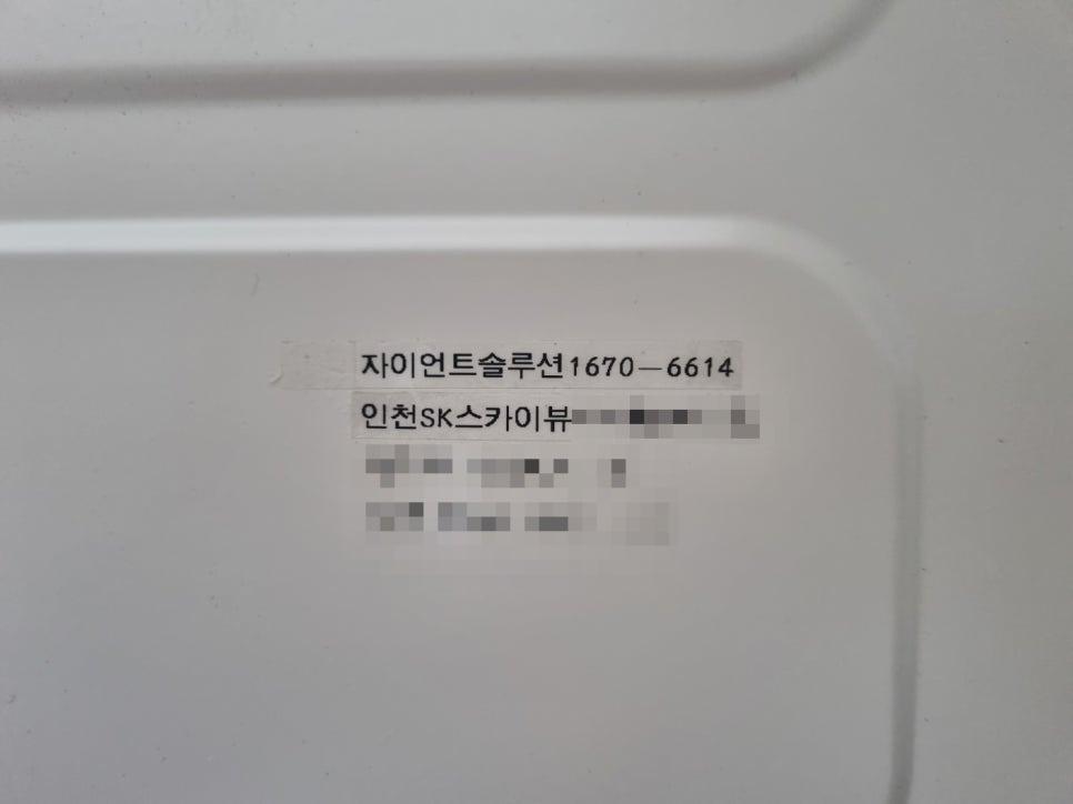 흰색 표면에 부착된 정보 텍스트