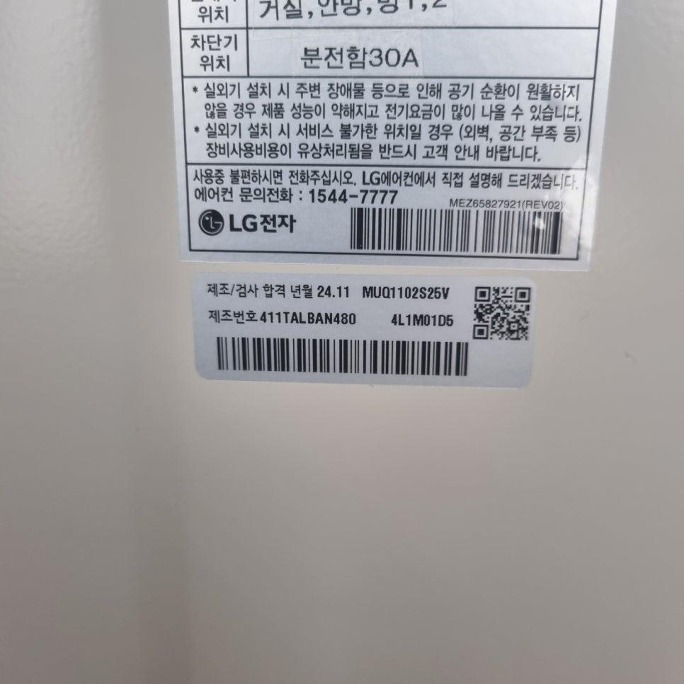 LG 전자 제품 라벨과 QR 코드