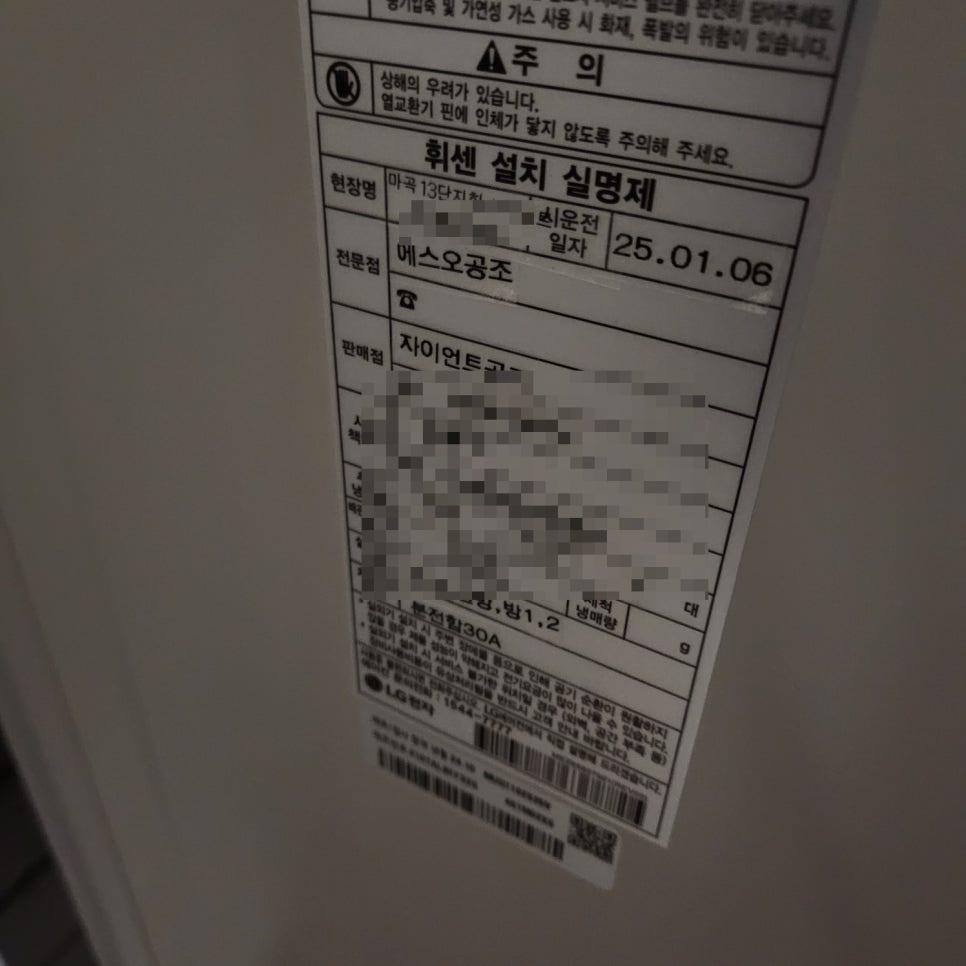 자재에 부착된 설명문과 라벨