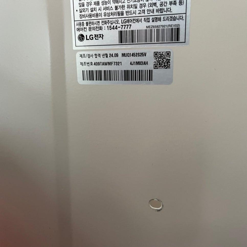 LG전자 제품 라벨과 QR 코드가 부착된 표면